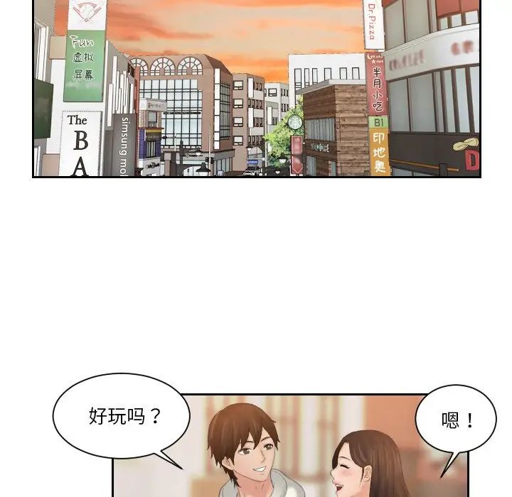 我的专属娃娃第24话