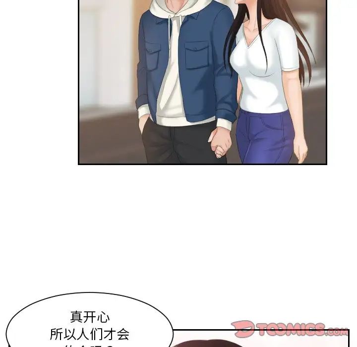 我的专属娃娃第24話