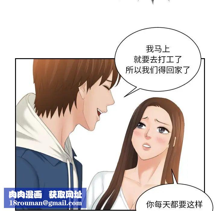 我的专属娃娃第24話