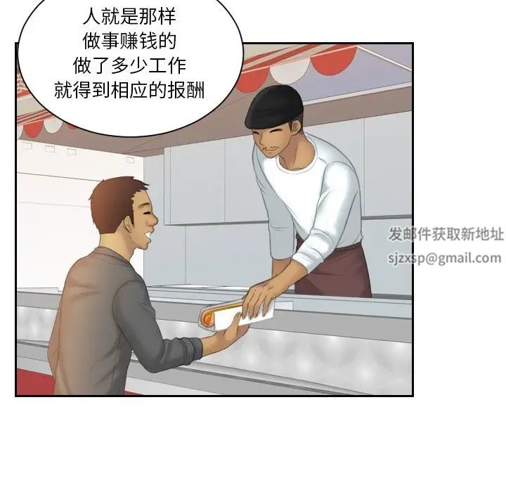 我的专属娃娃第24話