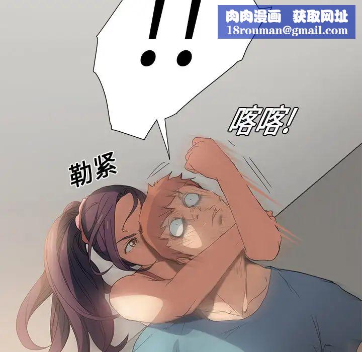继母第3话