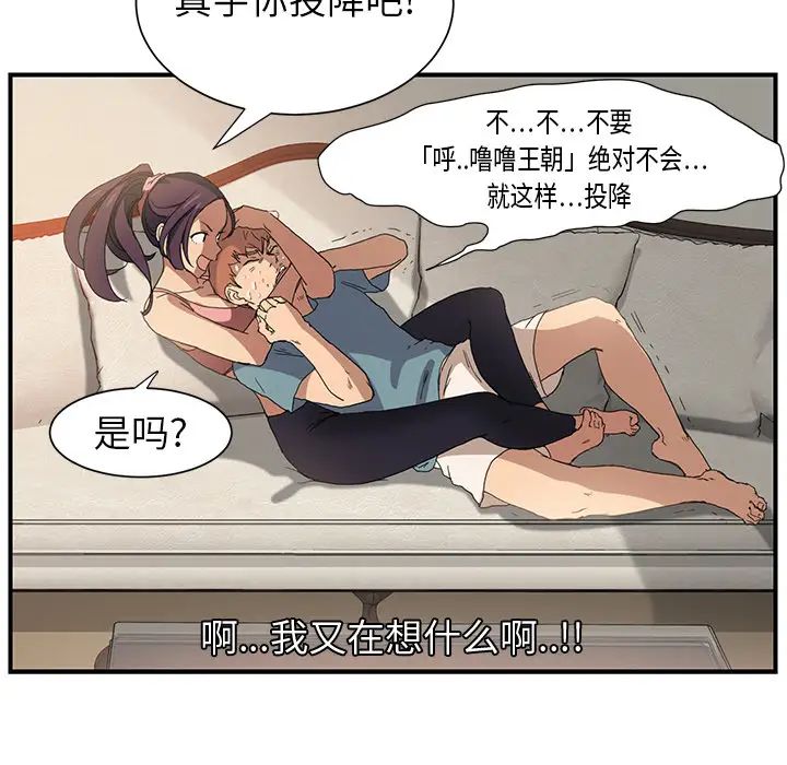 继母第3话
