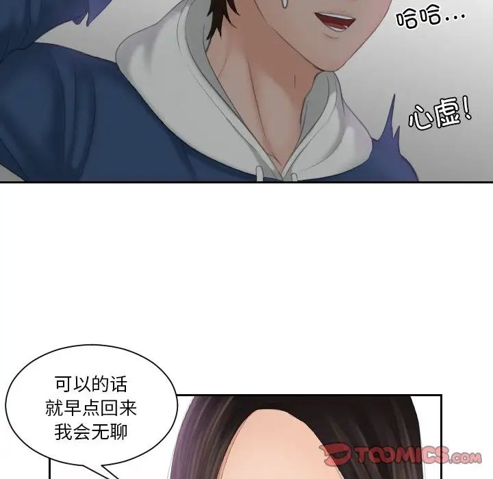 我的专属娃娃第24话