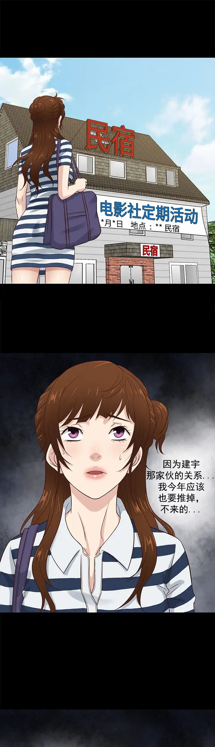 老婆回来了第39话