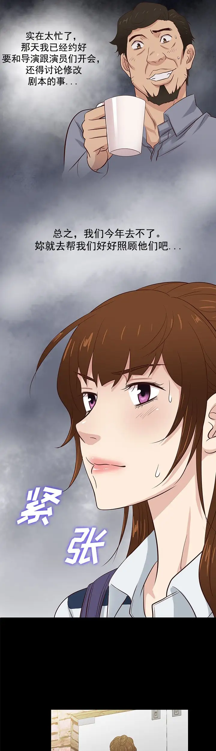 老婆回来了第39话