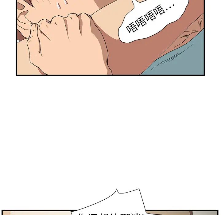 继母第3话