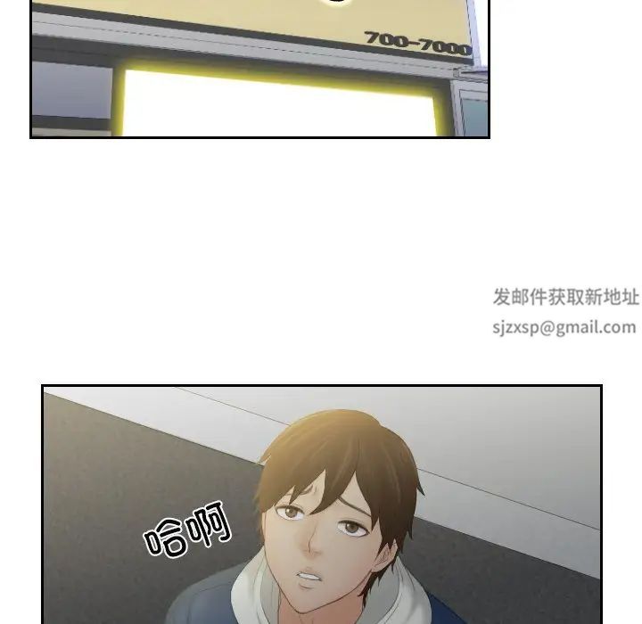 我的专属娃娃第24话