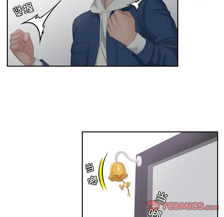 我的专属娃娃第24話