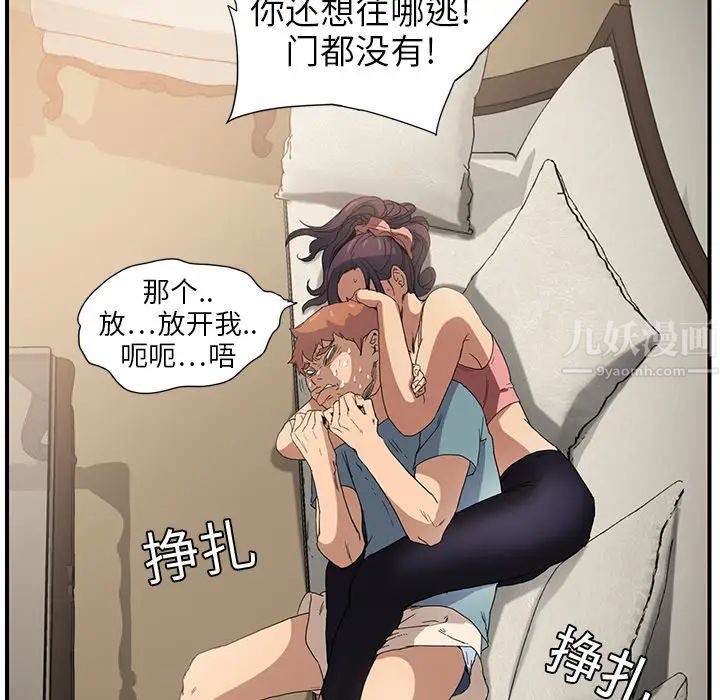 继母第3话