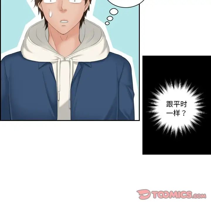 我的专属娃娃第24话