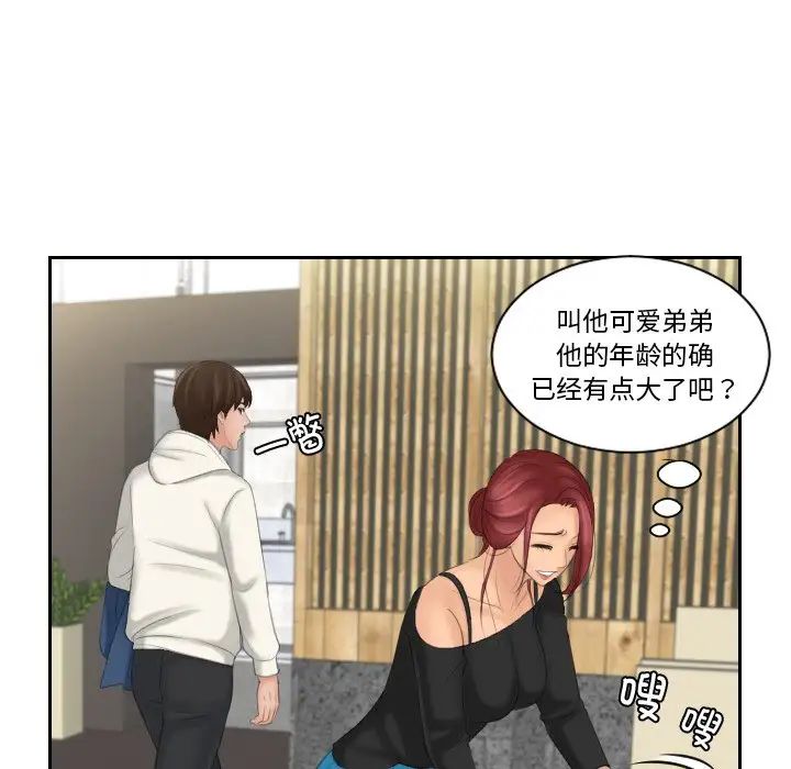 我的专属娃娃第24话