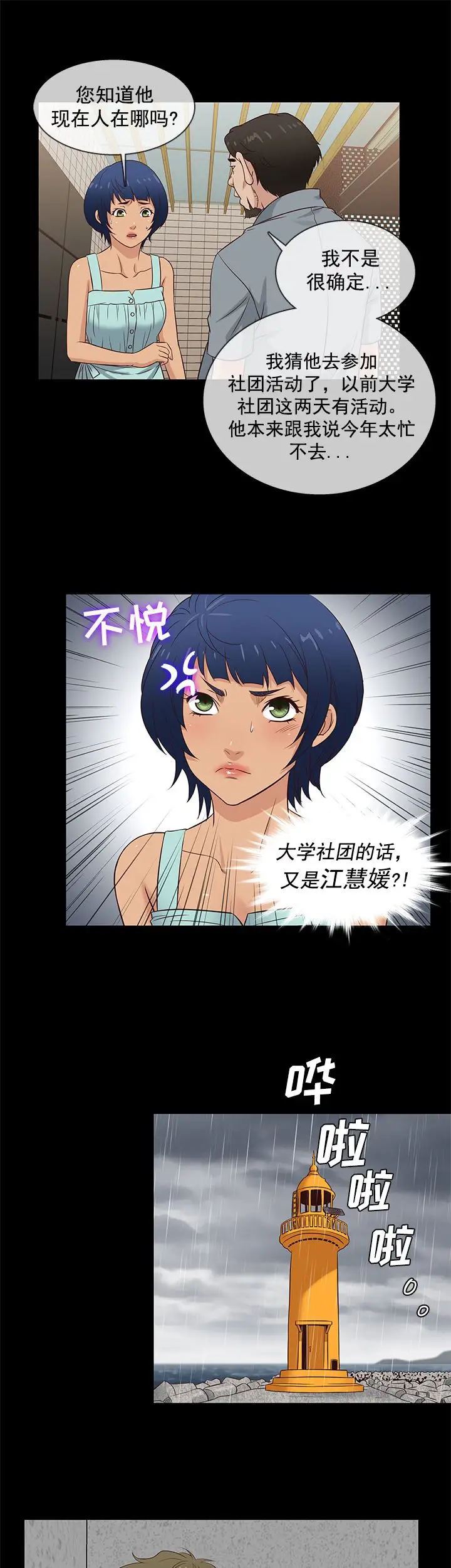 老婆回来了第39话