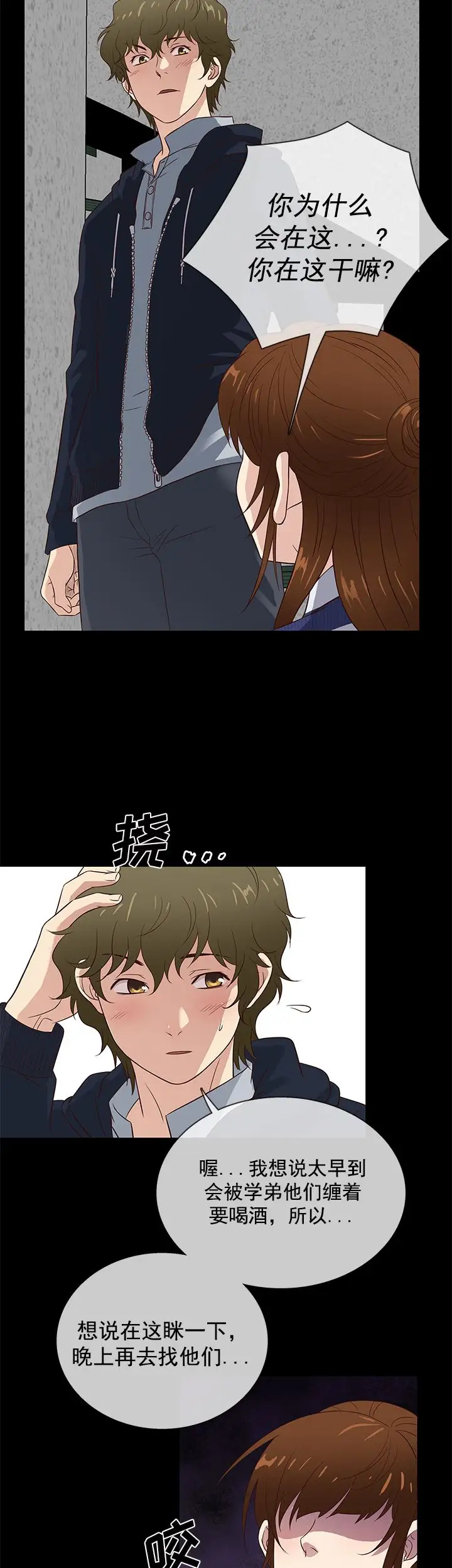 老婆回來了第39话