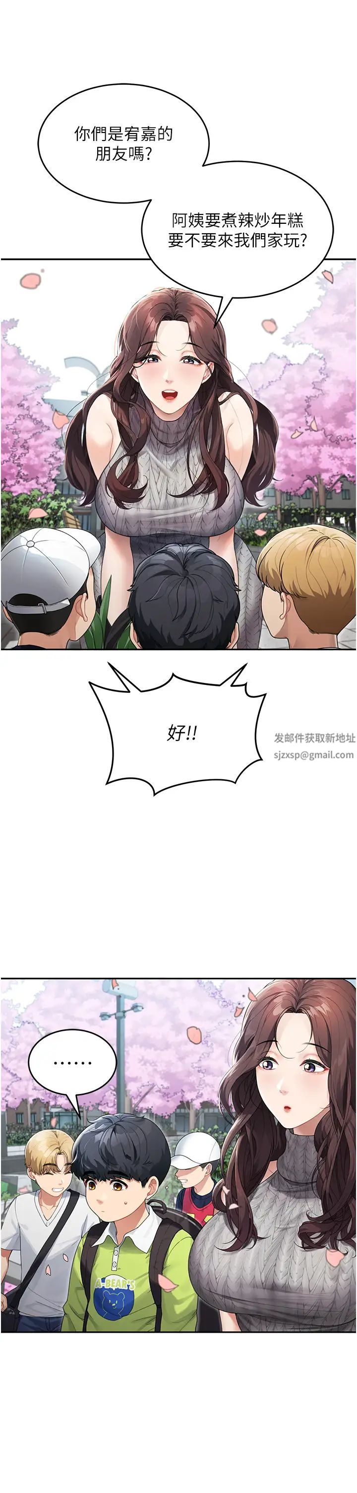 童颜继母第1话-你真是坏透瞭