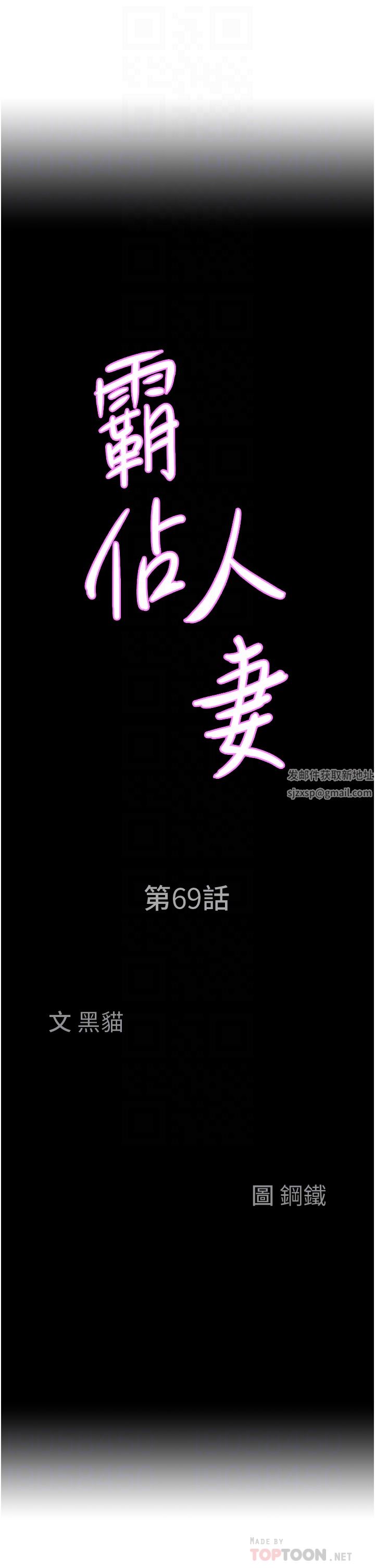 霸占人妻第69话-带劲的紧致小穴