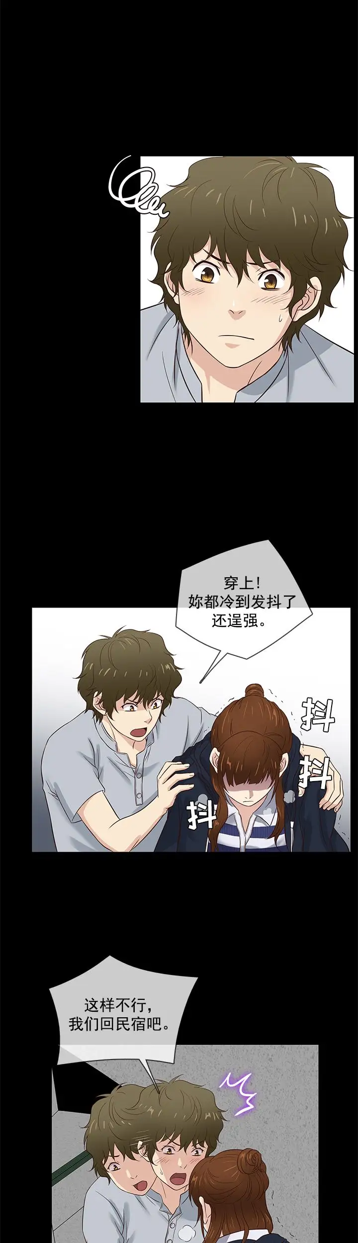 老婆回来了第39话