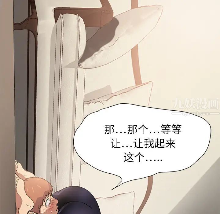 继母第3话