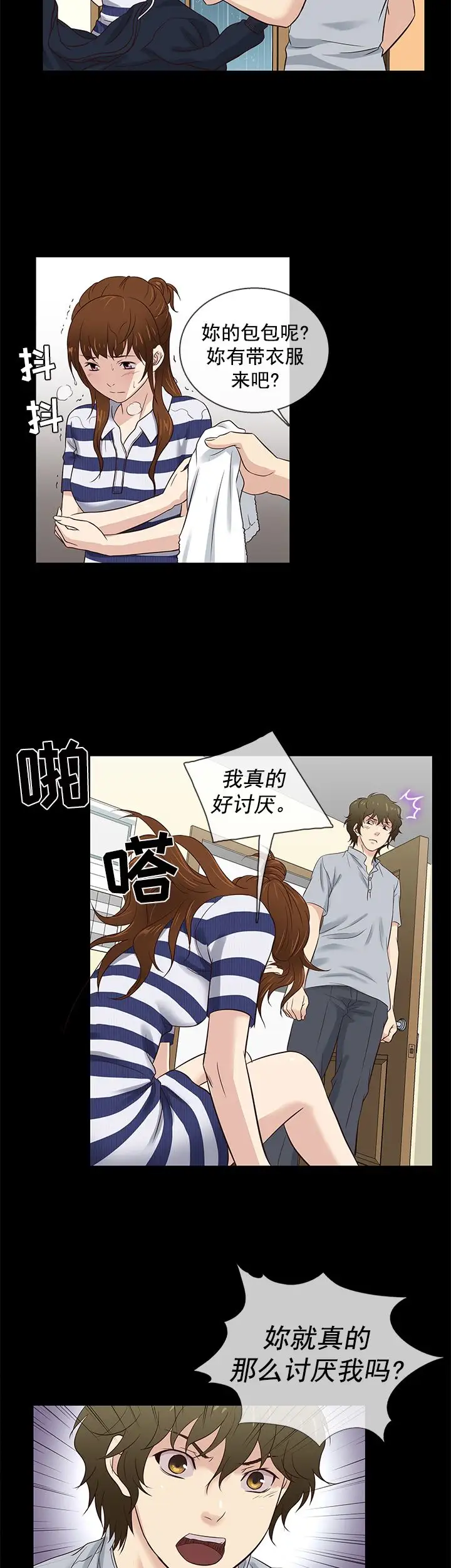 老婆回來了第39话