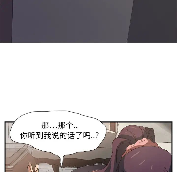 继母第3话