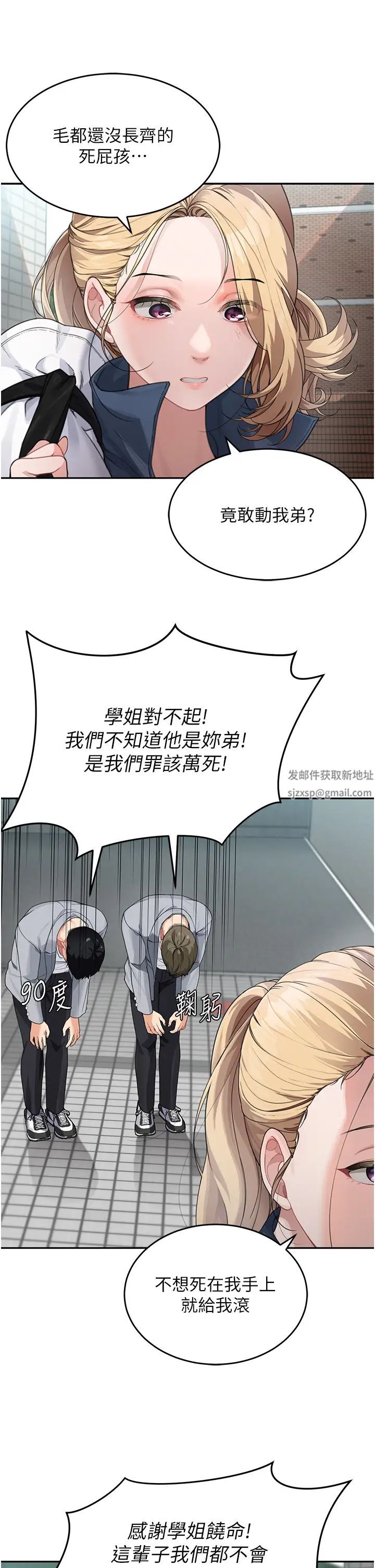 童颜继母第1话-你真是坏透瞭