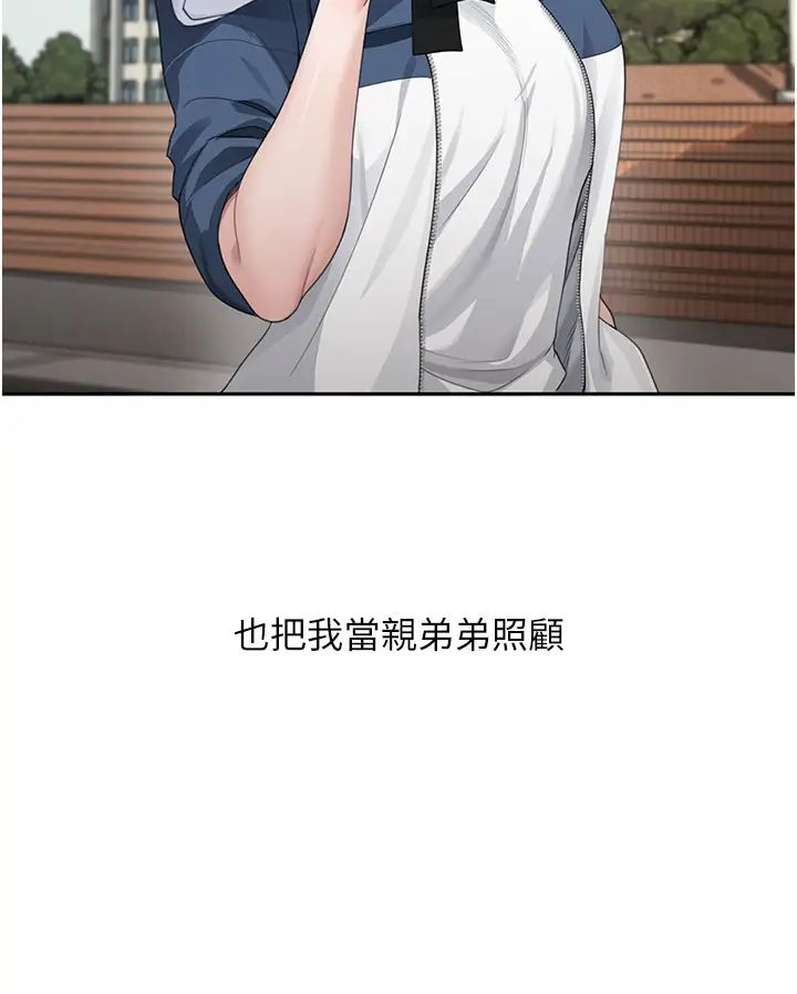 童颜继母第1话-你真是坏透瞭