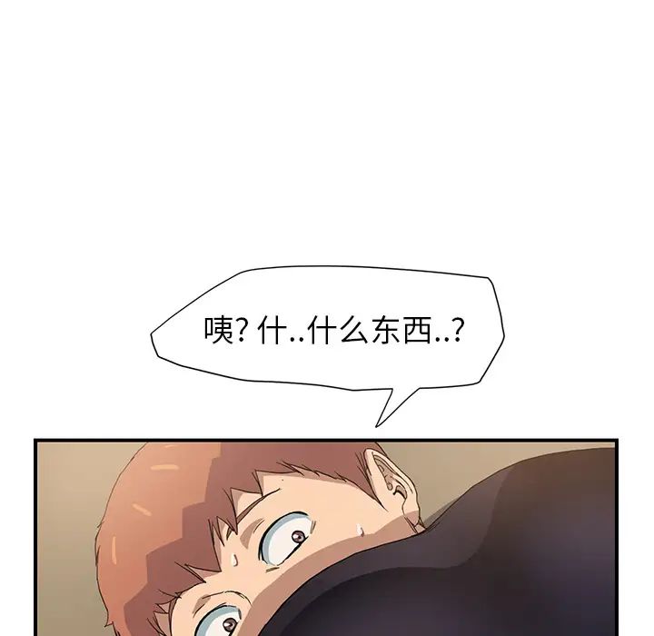 继母第3话