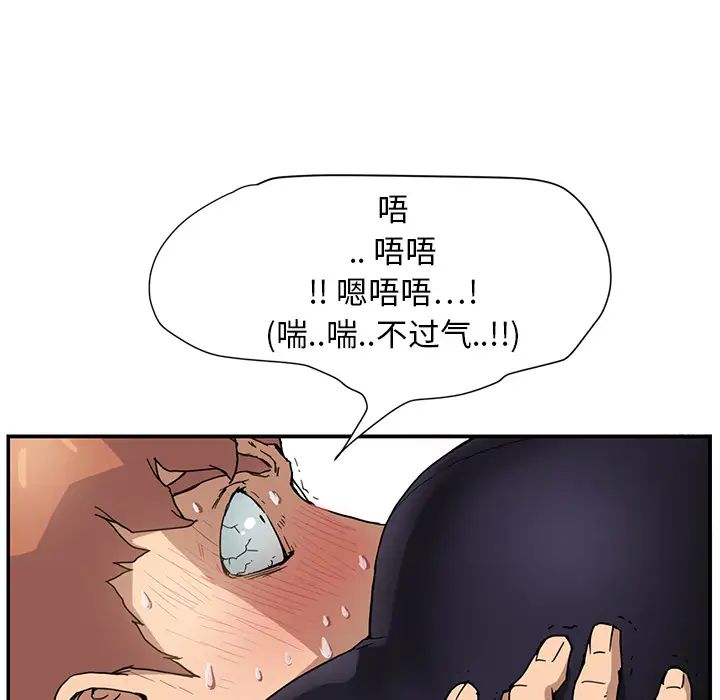 继母第3话