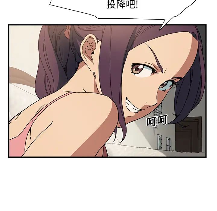 继母第3话
