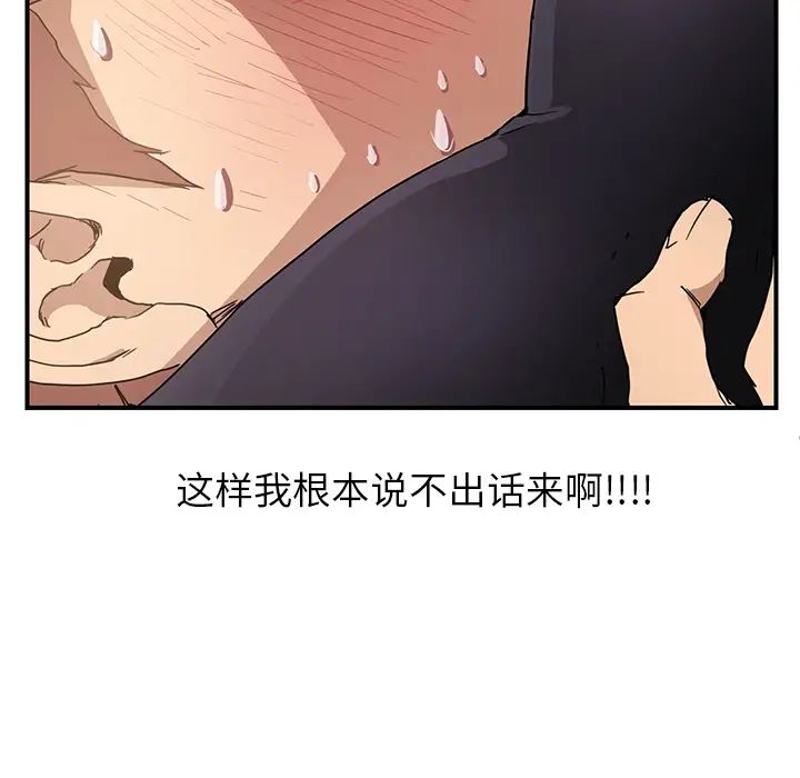 继母第3话