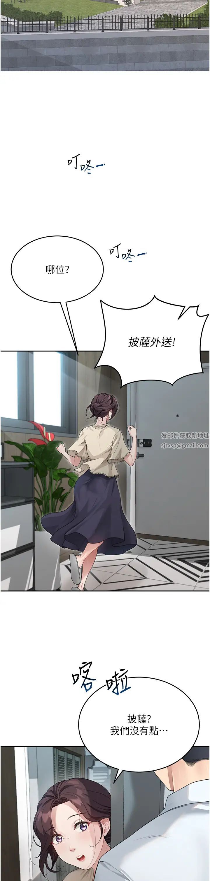 童颜继母第1话-你真是坏透瞭