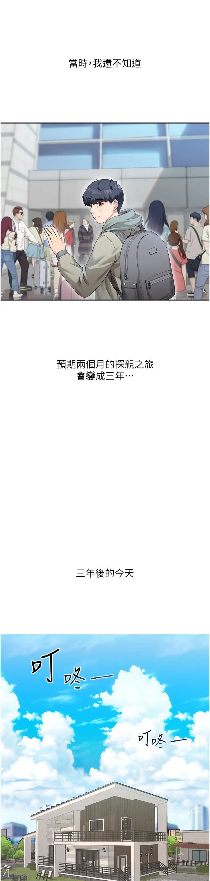 童顏繼母第1話-你真是壞透瞭