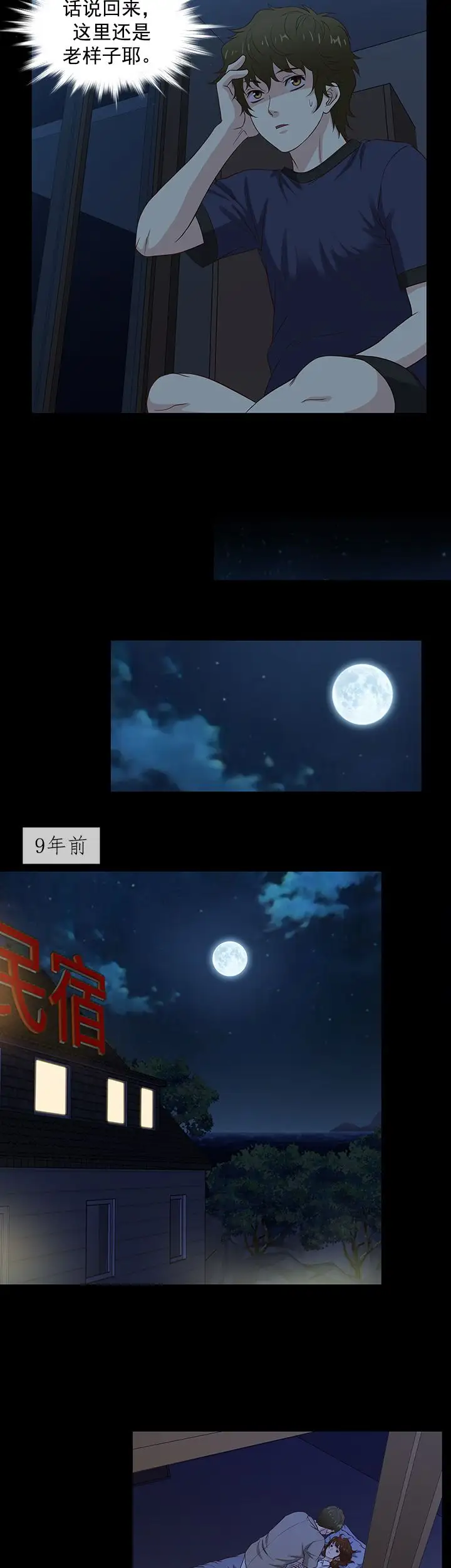 老婆回来了第40话