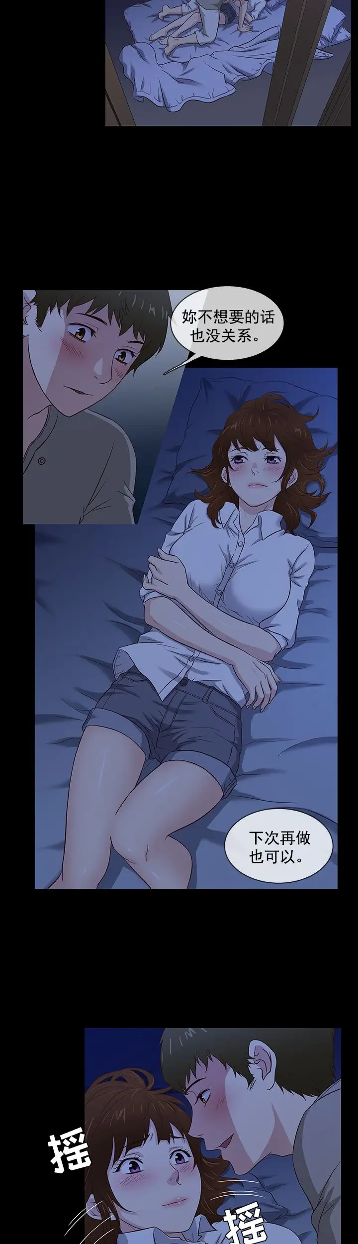 老婆回来了第40话