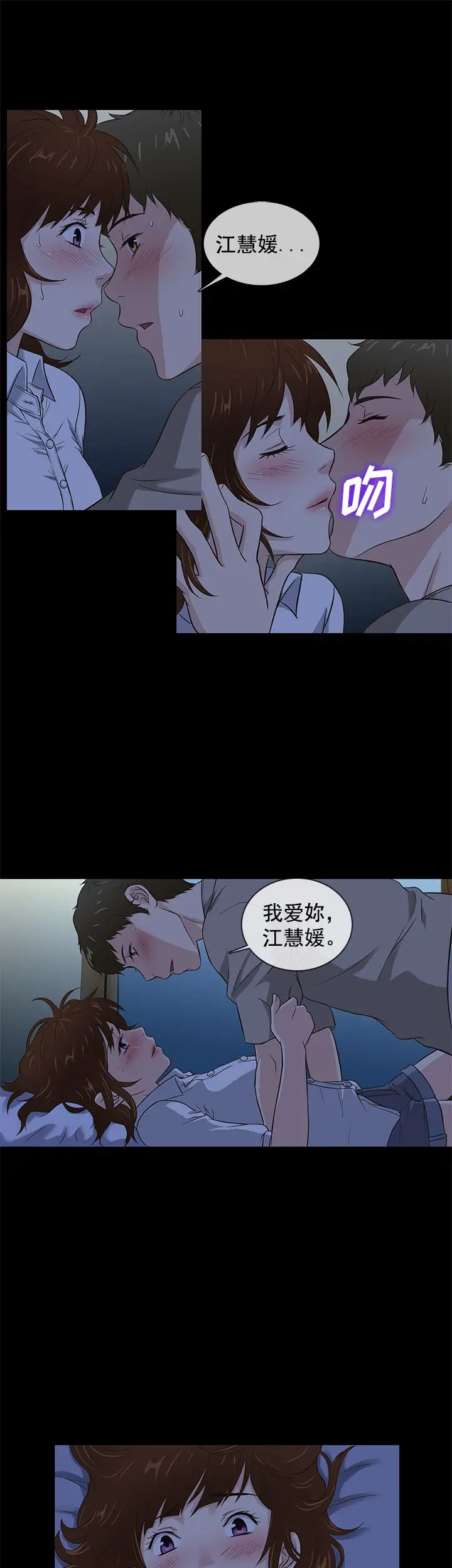 老婆回来了第40话