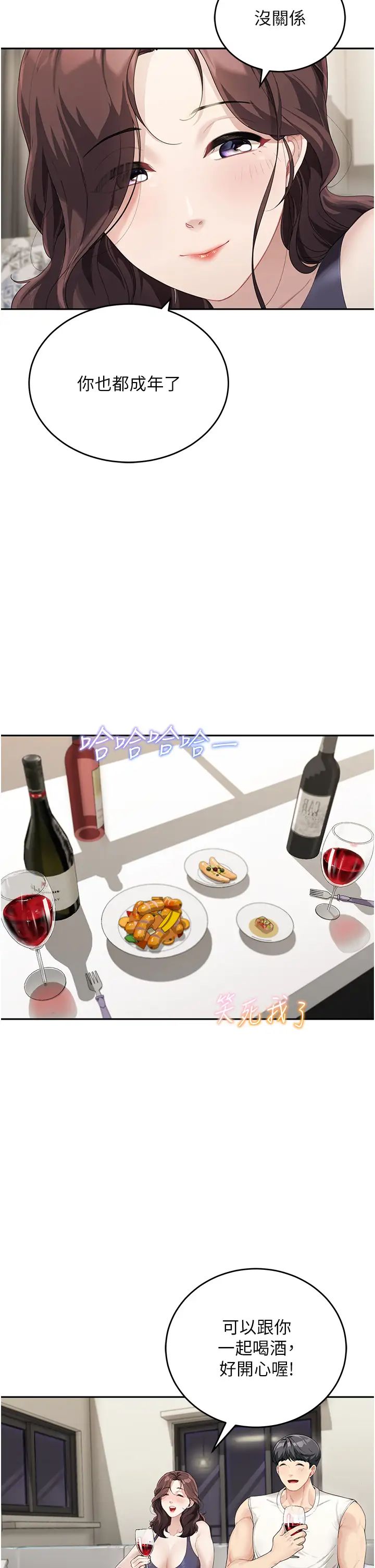 童顏繼母第1話-你真是壞透瞭