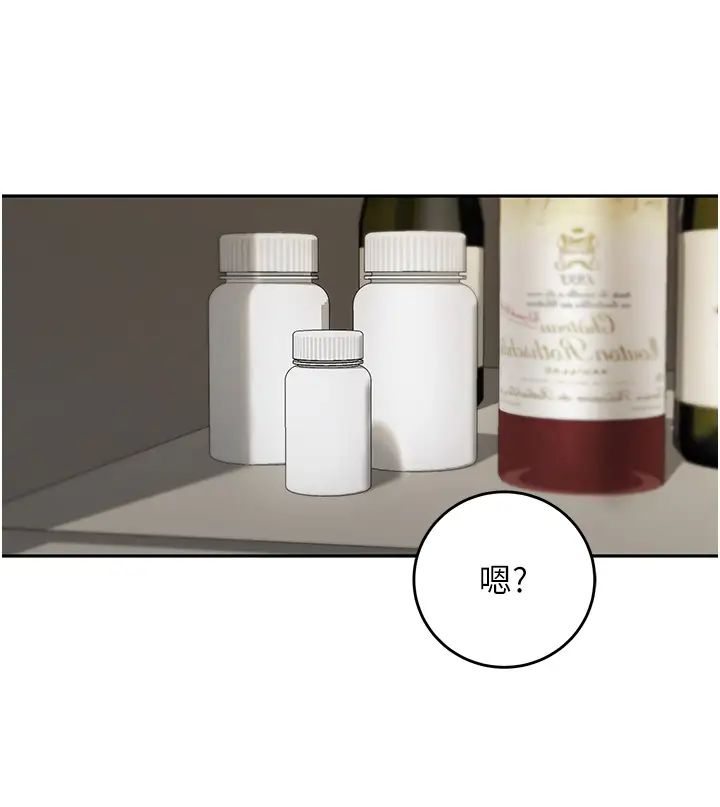 童颜继母第1话-你真是坏透瞭