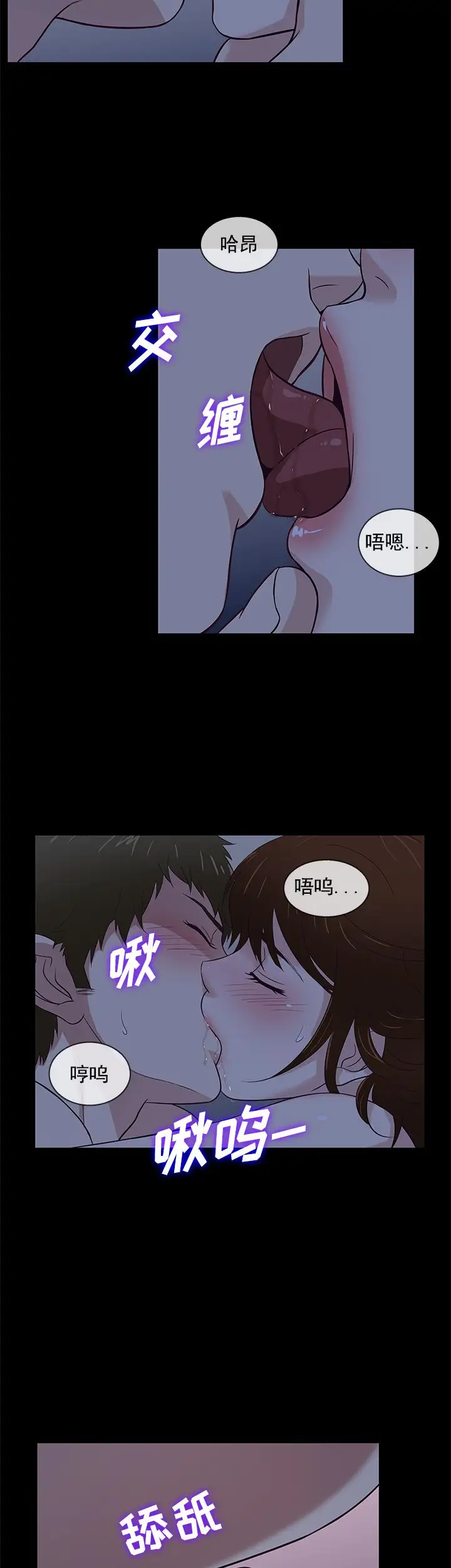 老婆回来了第40话