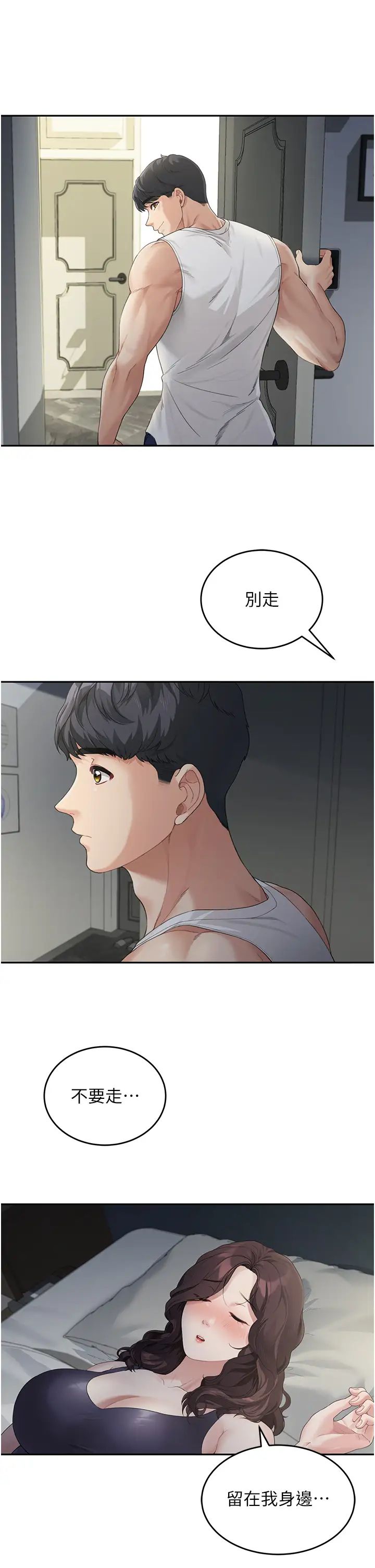 童颜继母第1话-你真是坏透瞭