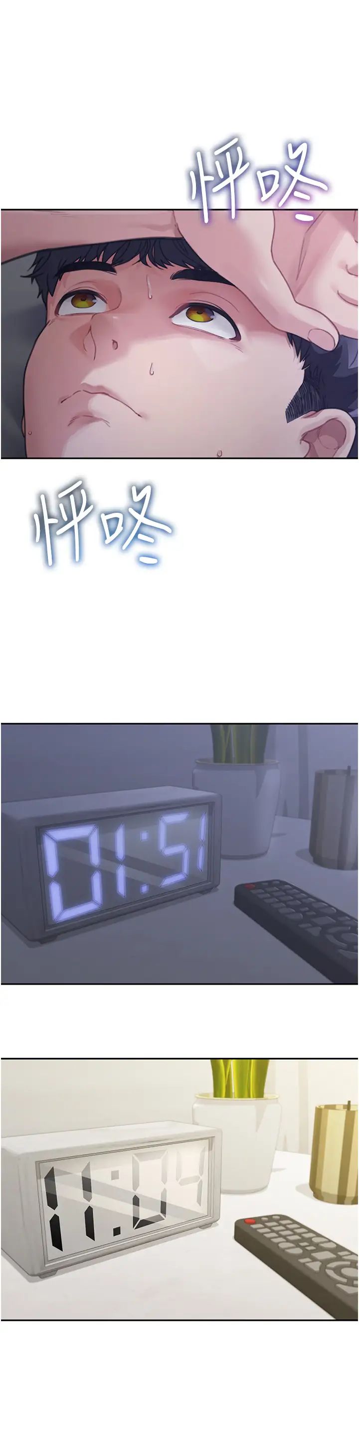 童颜继母第2话-我们可以一起「做」