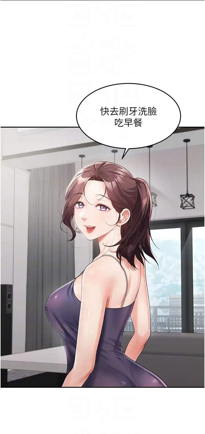 童顏繼母第2話-我們可以一起「做」