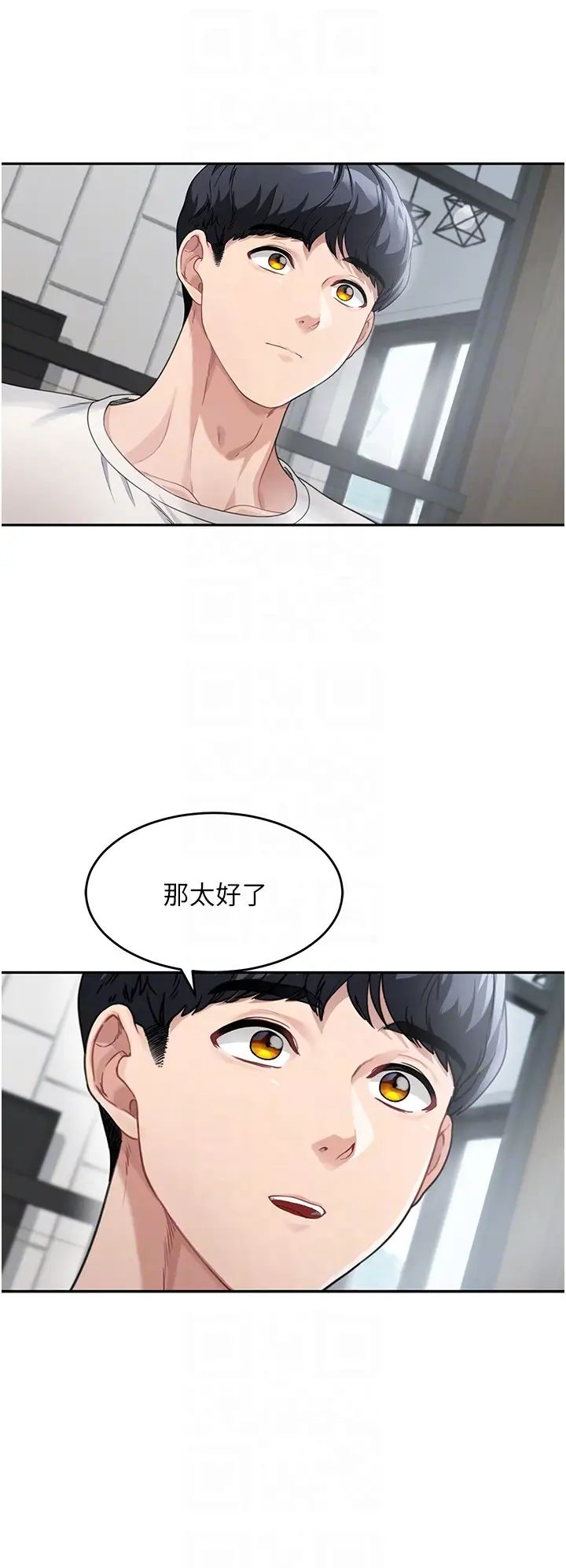 童顏繼母第2話-我們可以一起「做」