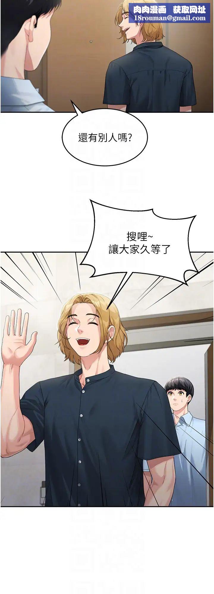 童颜继母第2话-我们可以一起「做」