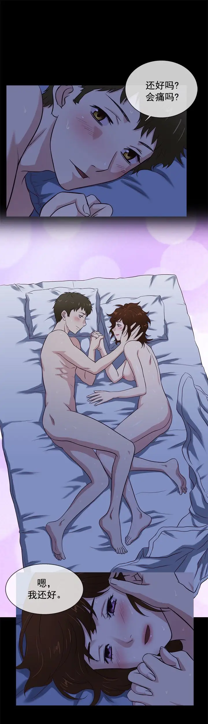 老婆回來了第41话