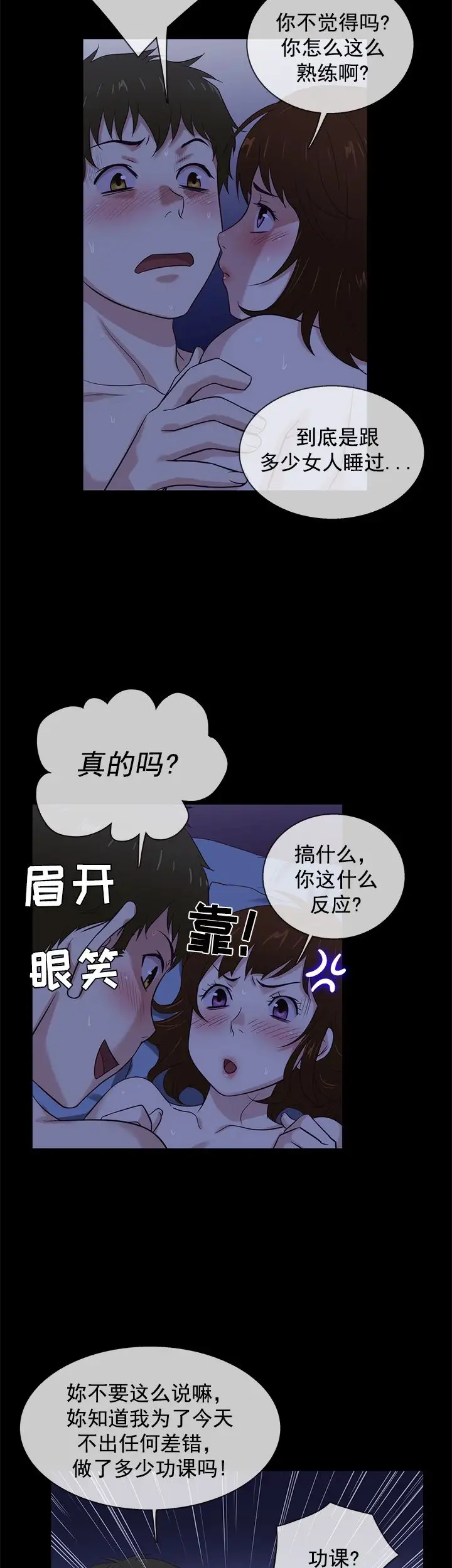 老婆回來了第41话