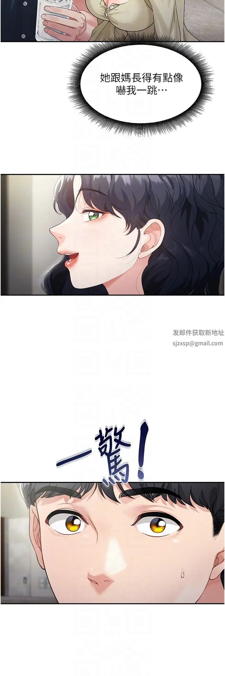 童颜继母第2话-我们可以一起「做」