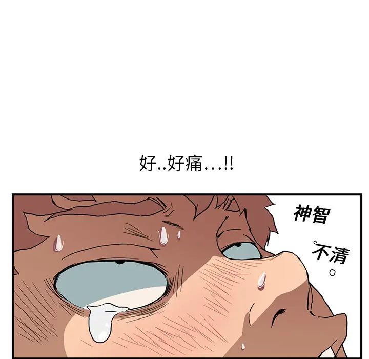 继母第4话