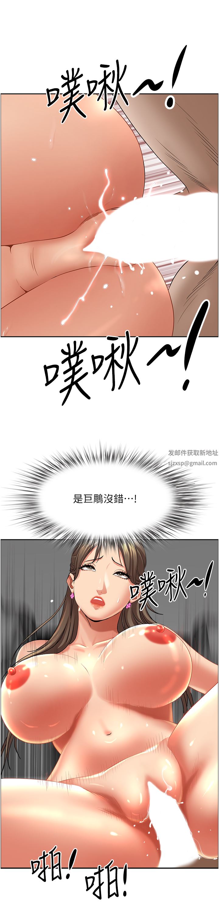 霸占人妻第70话-被别人上却想着俊硕的巨根