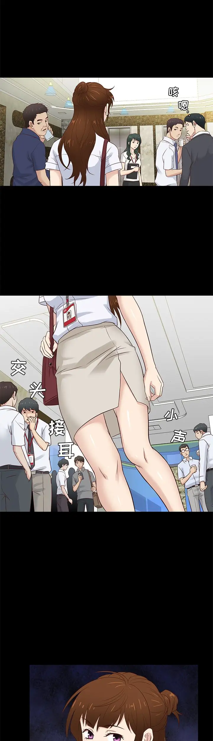 老婆回来了第41话