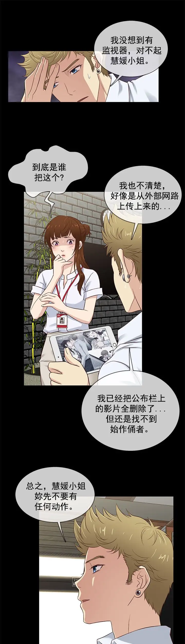 老婆回来了第41话