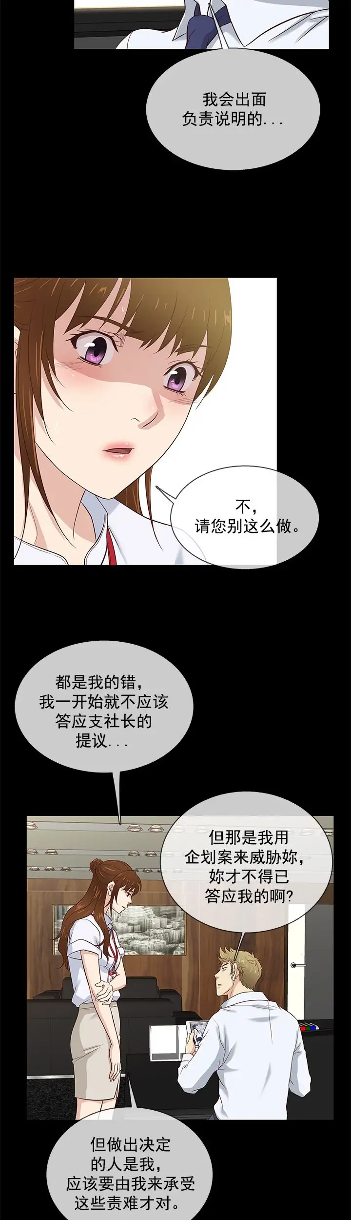 老婆回来了第41话